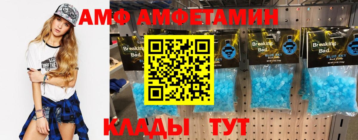 Амфетамин Premium Пугачёв