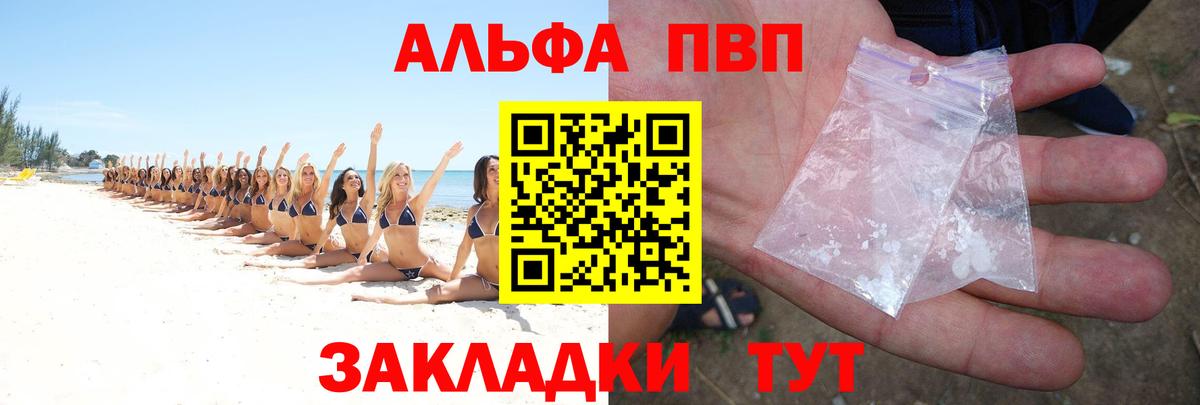 Пугачёв  Alfa_PVP Соль  А ПВП мука  даркнет сайт  Вход с VPN 