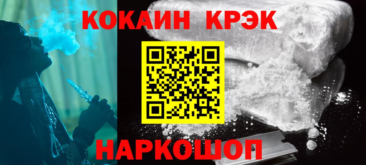 КОКАИН FishScale Пугачёв