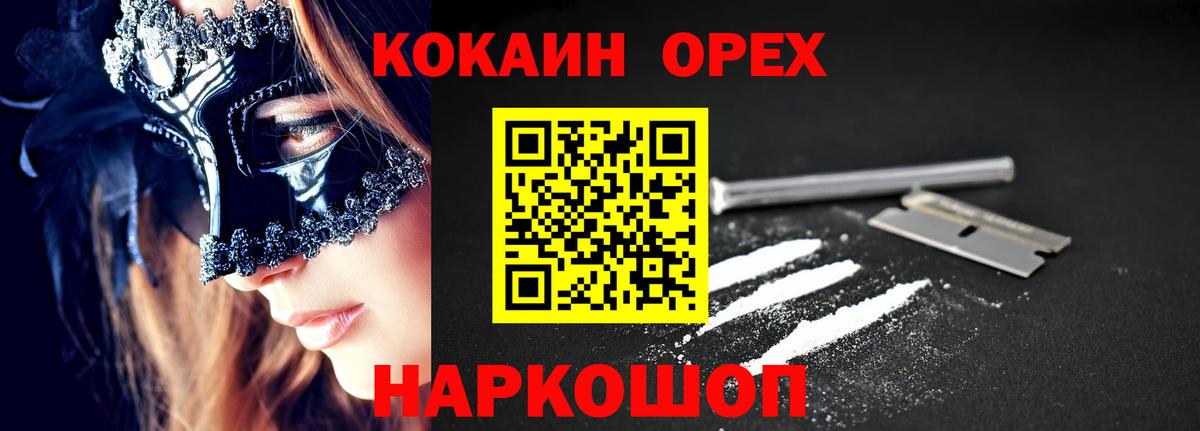 Пугачёв  Кокаин Колумбийский  Вход с VPN  COCAIN  COCAIN Боливия 