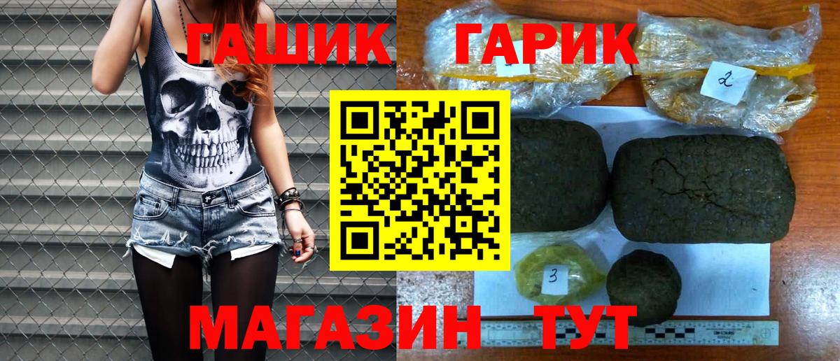 ГАШ Ice-O-Lator  Вход с VPN  ГАШ  ГАШ hashish  Пугачёв 