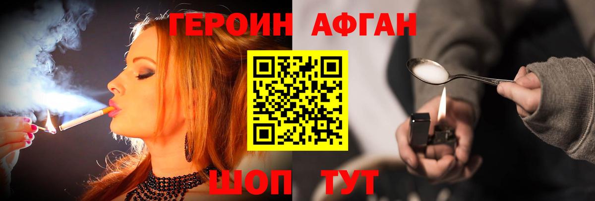 Героин герыч Пугачёв