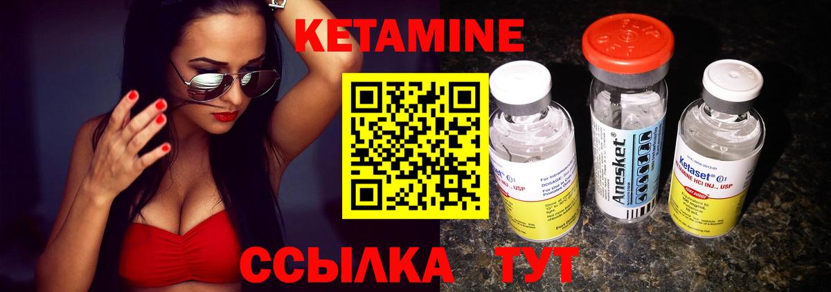 Кетамин VHQ Пугачёв