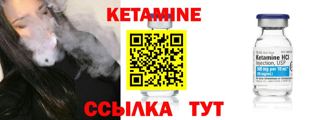 КЕТАМИН ketamine  Вход с VPN  КЕТАМИН VHQ  мориарти состав  Пугачёв 