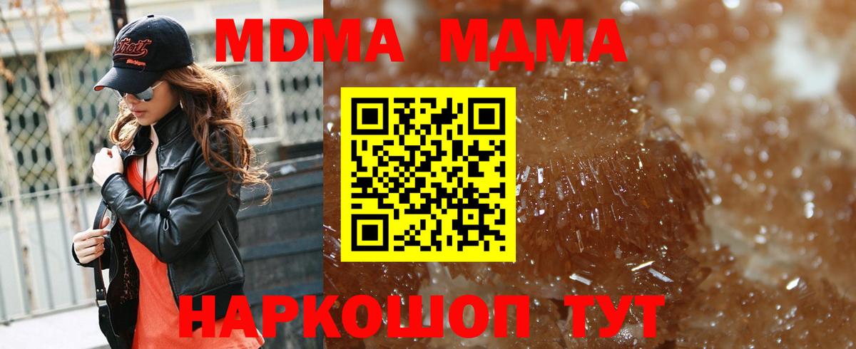 МДМА молли Пугачёв