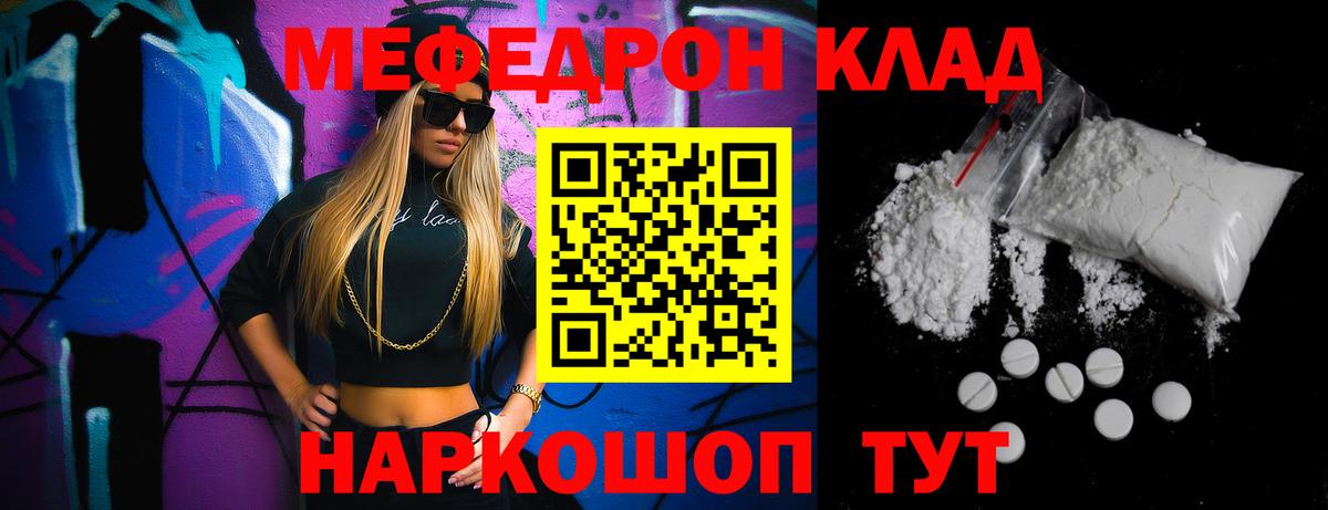 Меф кристаллы Пугачёв