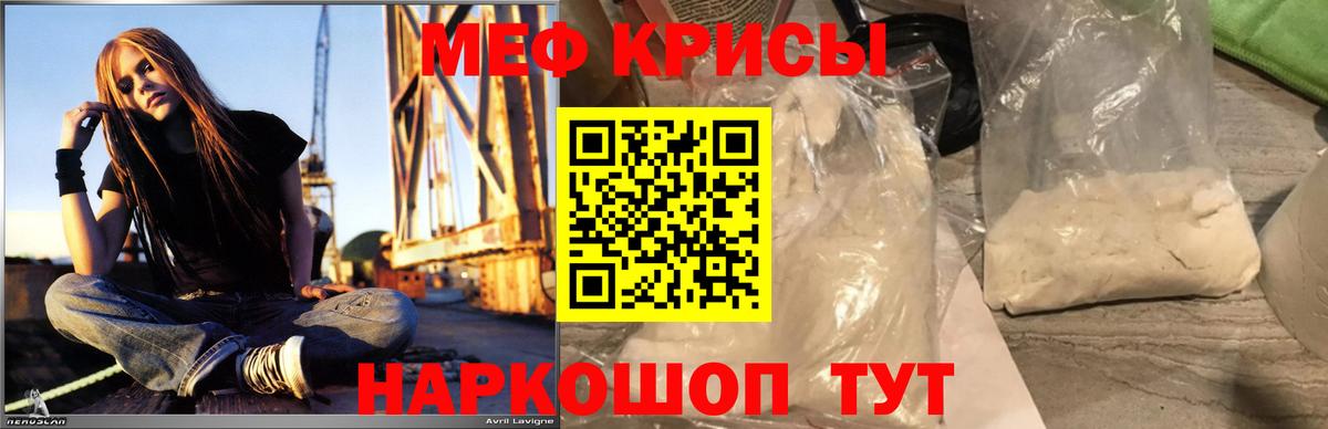 Меф  МЯУ-МЯУ мяу мяу  Пугачёв  МЯУ-МЯУ  Меф мука  Вход с VPN 