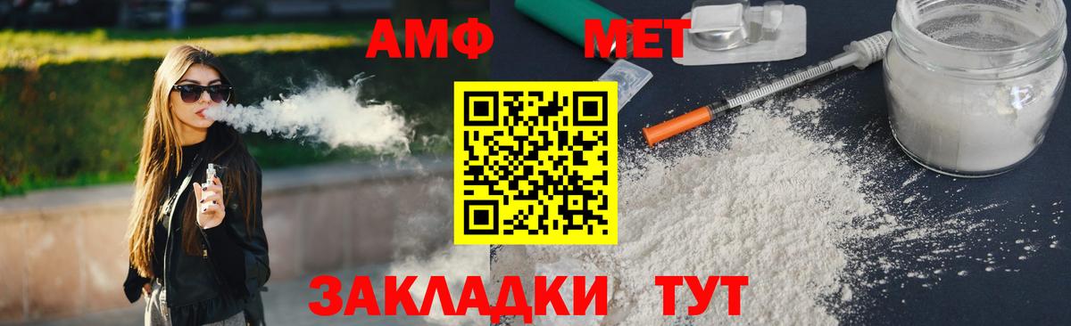 МЕТАМФЕТАМИН мет Пугачёв