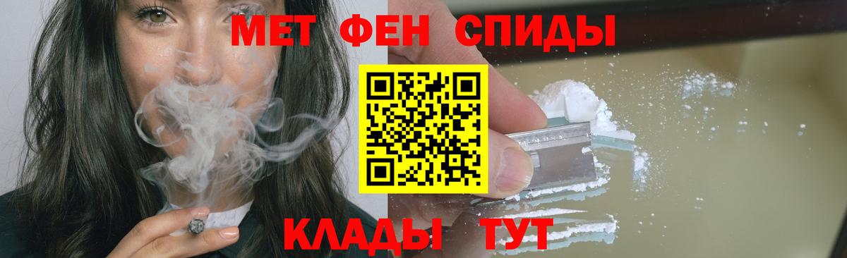 МЕТАМФЕТАМИН Декстрометамфетамин 99.9%  Вход с VPN  МЕТАМФЕТАМИН Декстрометамфетамин 99.9%  Пугачёв 