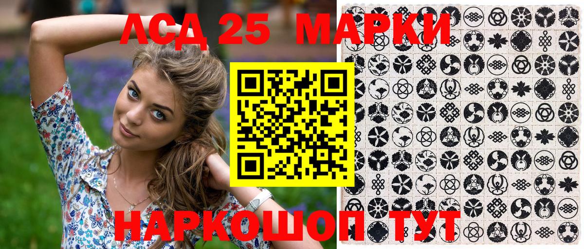 Марки 25I-NBOMe 1,8мг  Вход с VPN  Пугачёв  Марки NBOMe  Марки 25I-NBOMe 1,8мг 