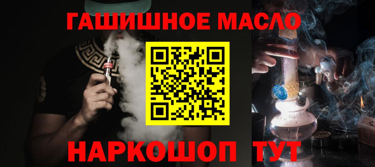 Пугачёв  ТГК THC oil  Вход с VPN 